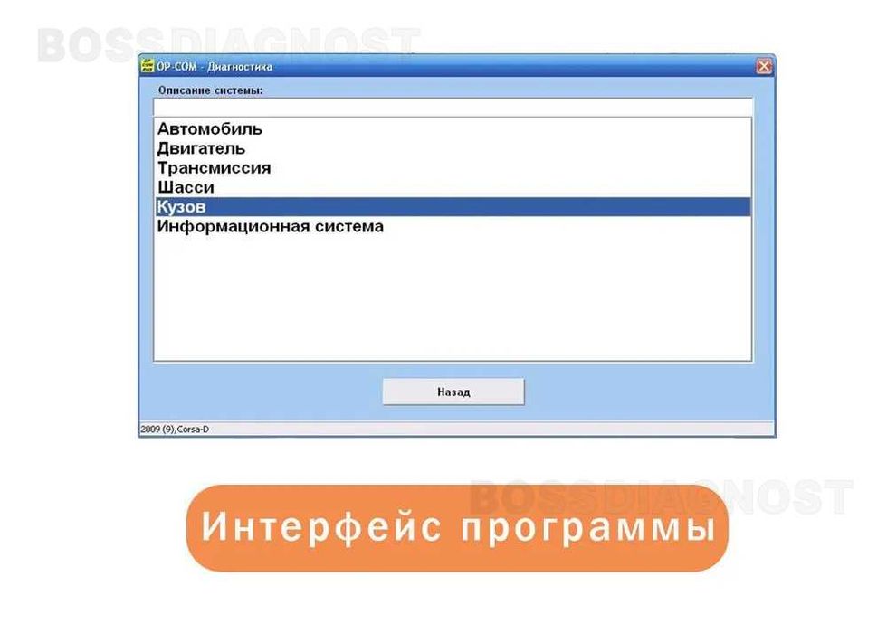 Автосканер OP-COM v1.99 ‼️ оп-ком Русская версия‼️ для Opel 1988-2016