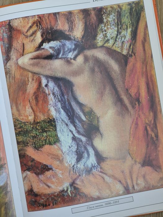 Едгар Дега. Серія "Велікіє художнікі"