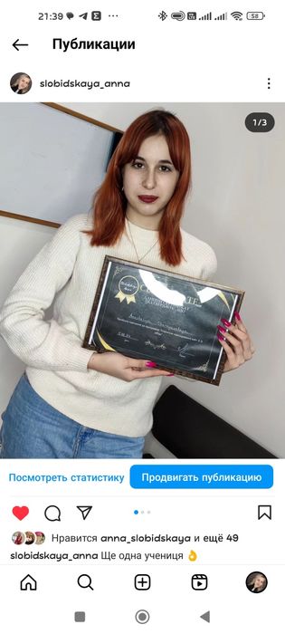 Навчання нарощуванню вій