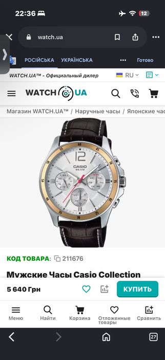 Мужские Часы Casio Collection MTP-1374L-7AVDF