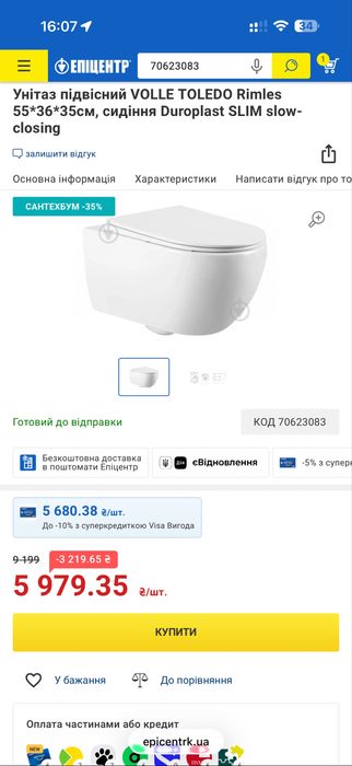Подвесной унитаз безободковый с крышкой, как новый, комплект VOLLE