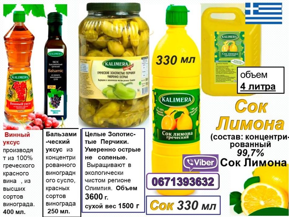 Оливковое масло экстра вирджин холодный отжим Греция