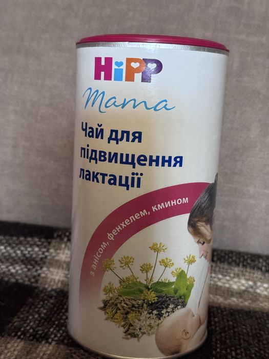 Віддам безкоштовно чай для мам