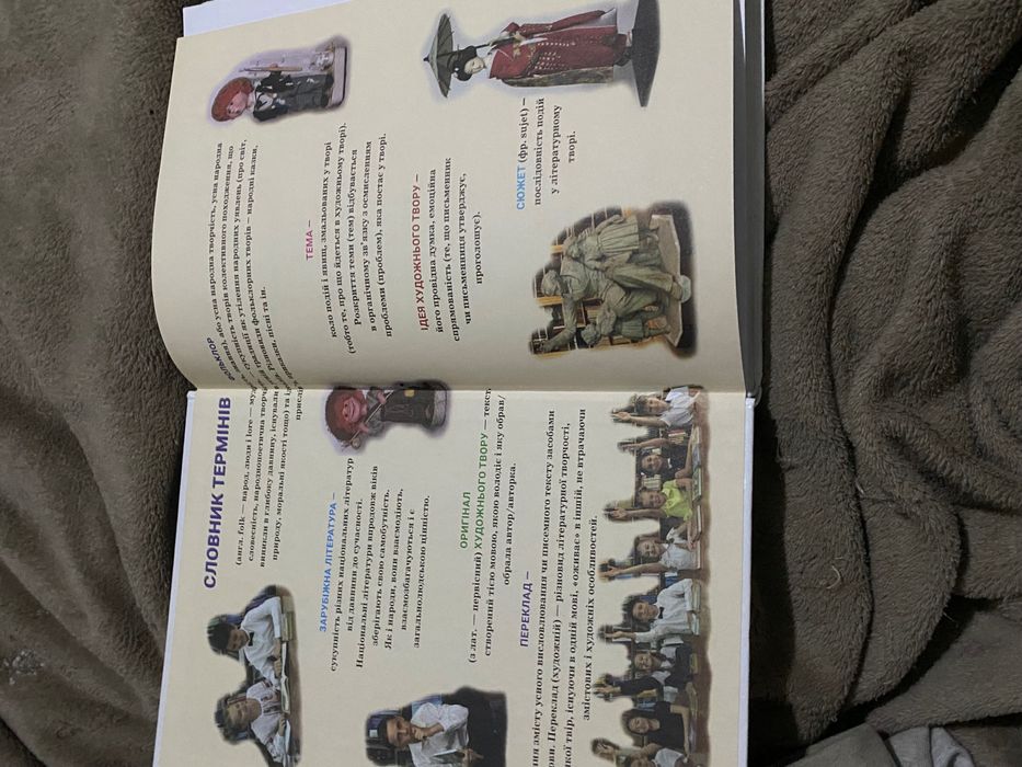 Книга зарубіжна література