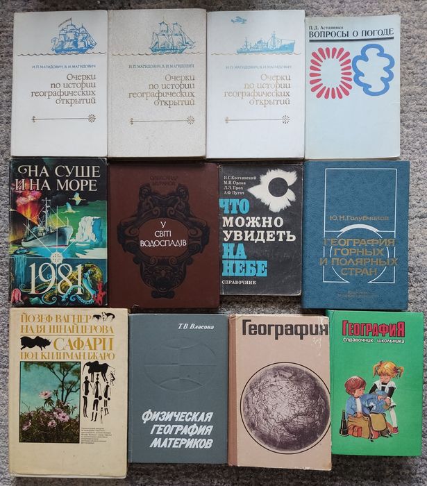 Комплект по географії 6 та 7 класи (атлас + кон.карта)