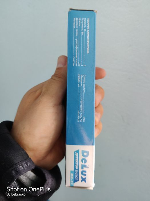 Детектор Валют MD-01 УФ - читайте опис