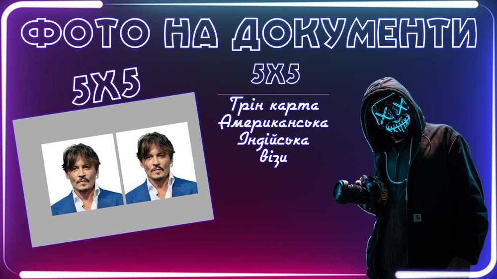 Фото на документы, ул. Валентиновская, 37/128. Фото на документи