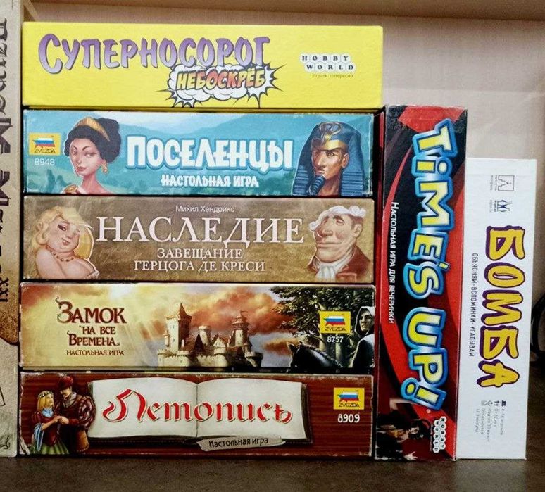 Продам настольные игры Летопись, Суперносорог, Time's Up, Поселенцы...