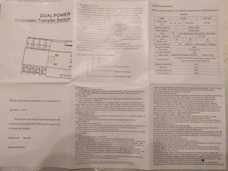 Автомат Ввода резерва АВР 4п 125А  TOMZN