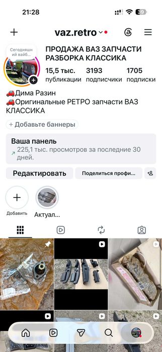 бампер передний ваз 2108/2109/21099 оригинал всборе
