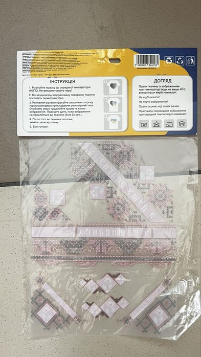 Принт для одягу вишиванка