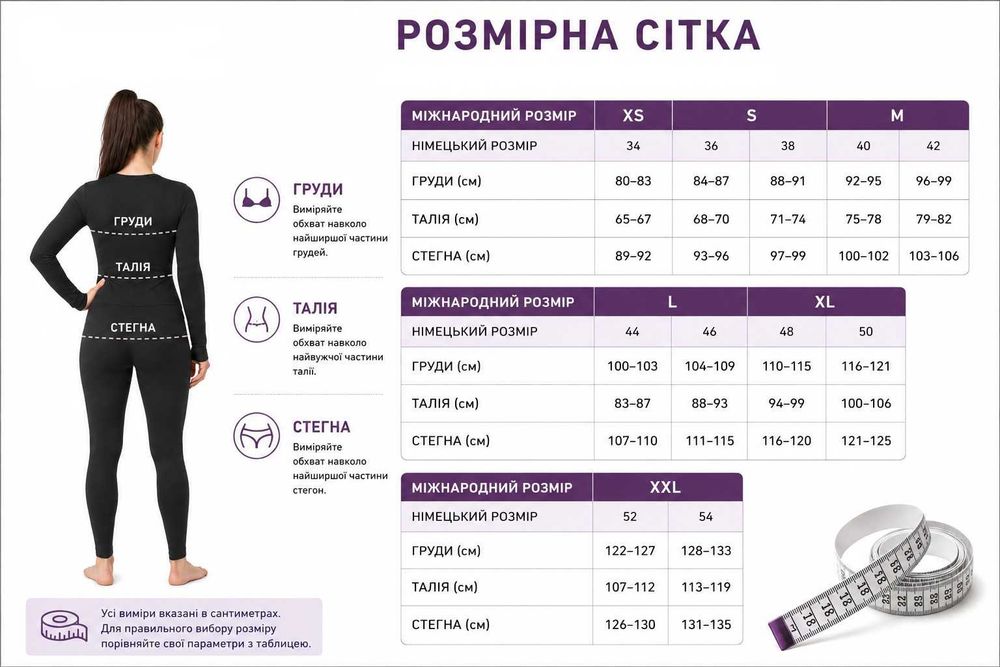 Жіночі термолеггінси з вовни мериноса Oyanda Premium Merino Wool Чорні - Розмір (S, M, L)