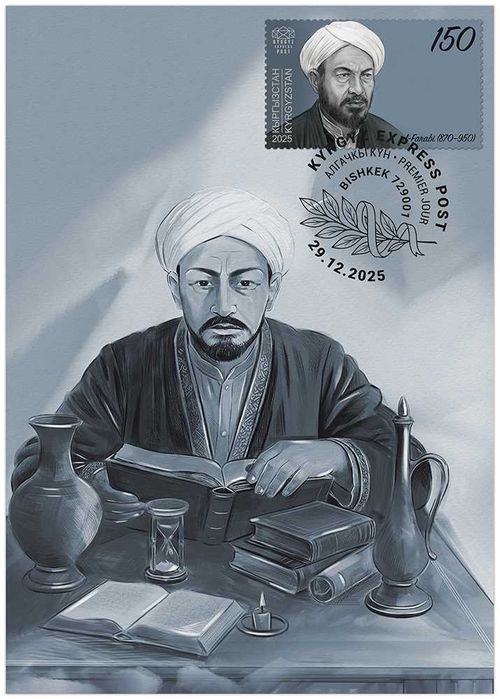 VENDA - FILATELIA - Emissão "Abu Nasr Muhammad al-Farabi (872-950)"