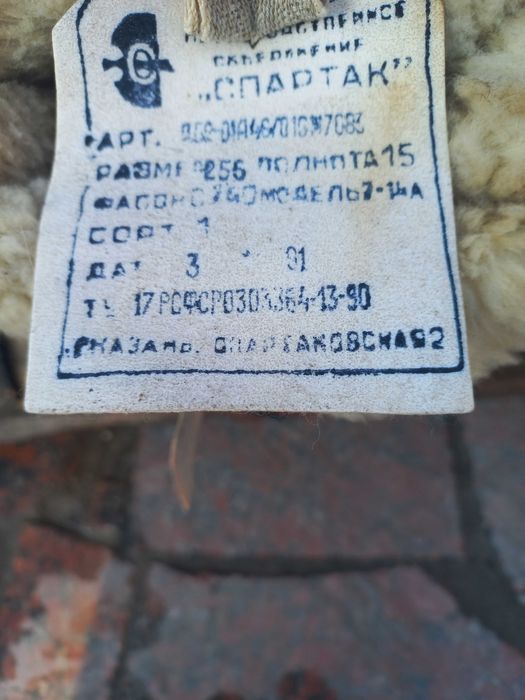 Унти чоловічі 41р.