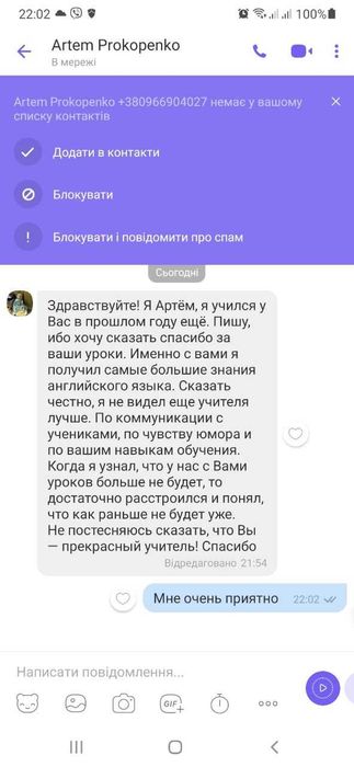 Репетитор англійської мови IELTS FCE TOEFL