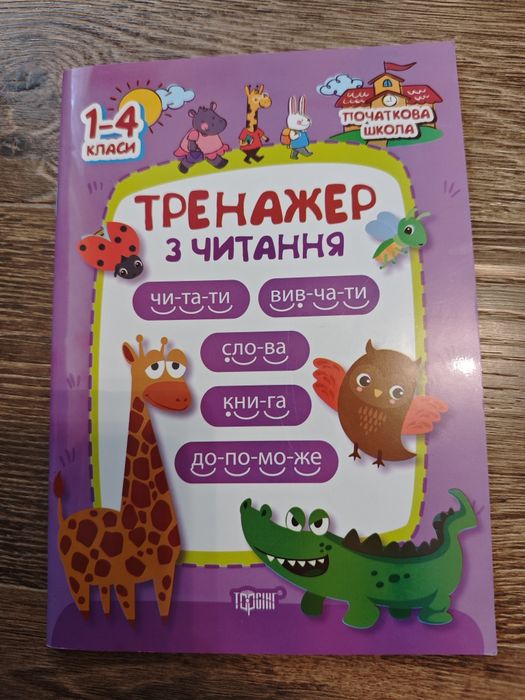 комікси Суперкоманда S.O.S. та настільна гра