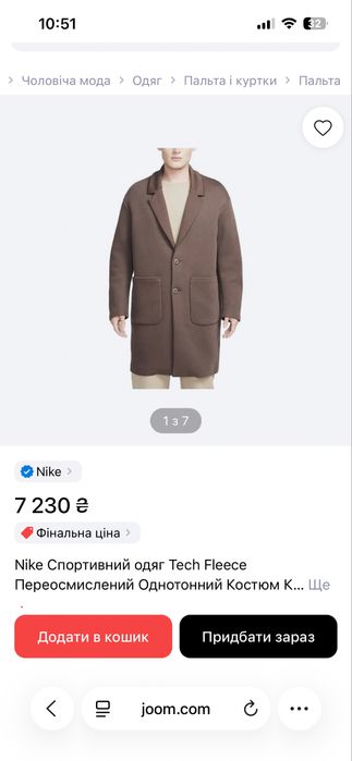 Nike мужское пальто xxl ТЕРМІНОВО