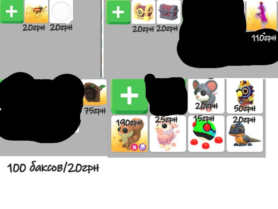 Продаж петів в адопт ми