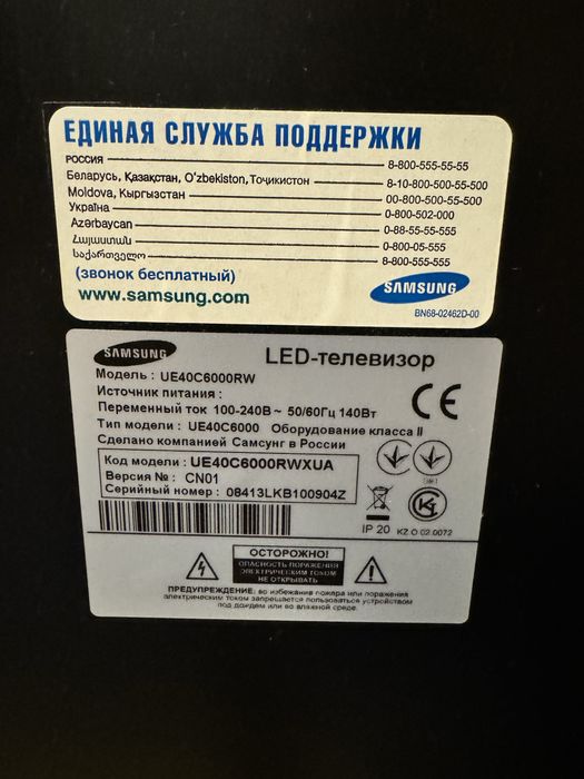 Телевізор Samsung