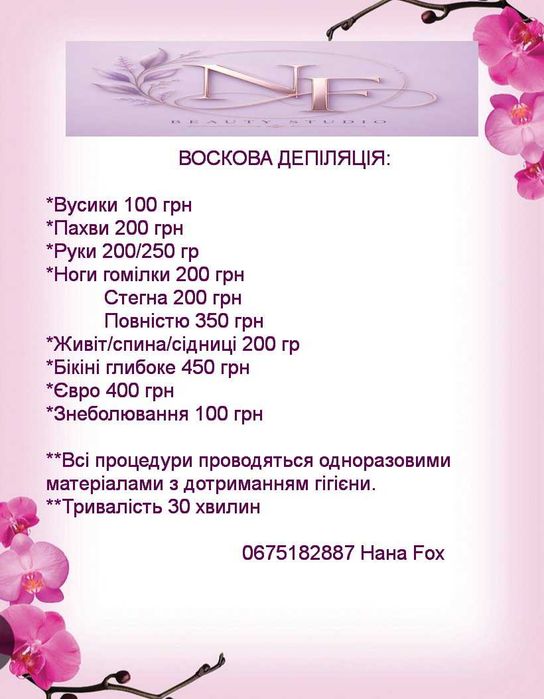 Манікюр педикюр