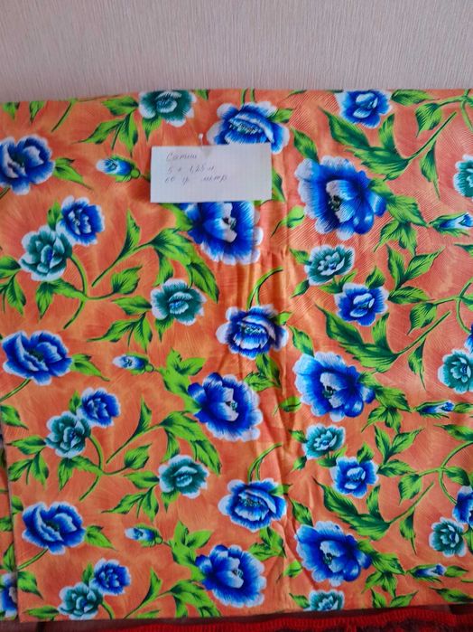 Відрізи тканини СРСР