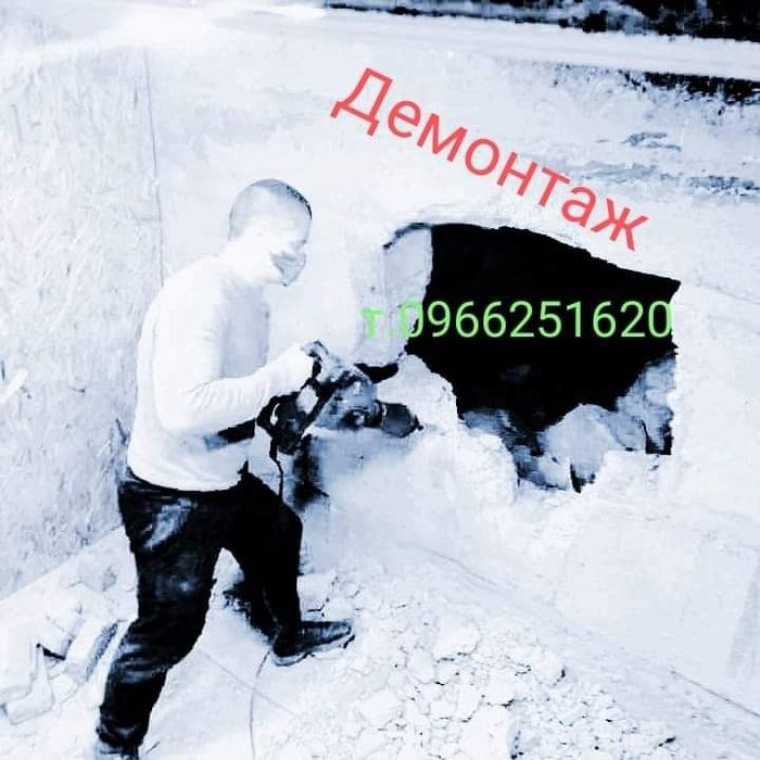 Все виды строительных работ, Монтаж, демонтаж,