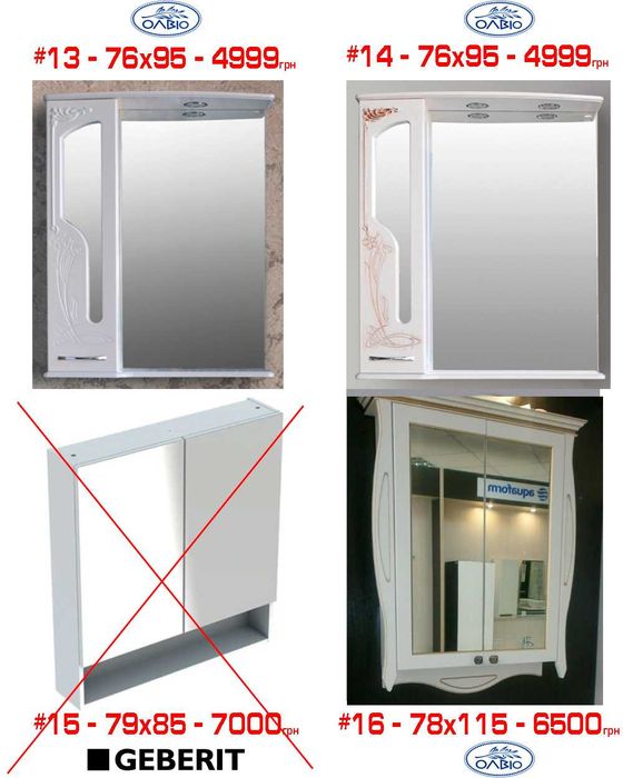 Дзеркальна шафа РОЗПРОДАЖ виставки різні Аква Родос, Марсан, Ювента