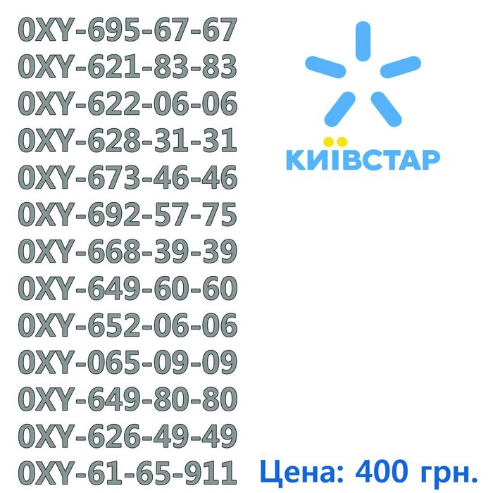 Мобильные номера киевстар с тарифами  от 100 грн в месяц,новые.