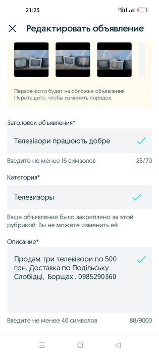 Телевізори працюють добре