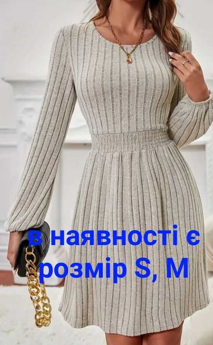 Елегантна сукня для жінок