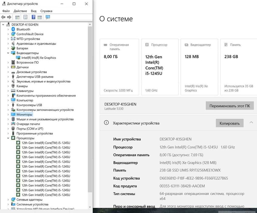 Dell Latitude 5330 Core i5-1245u RAM 8Gb SSD 256Gb 1920x1080 IPS