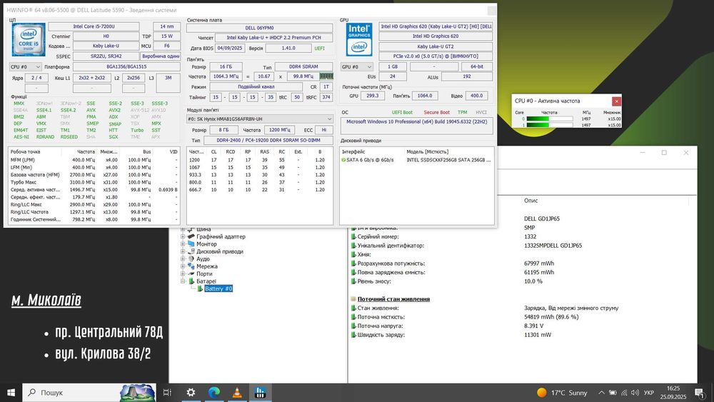 Ноутбук Dell E5590 (15.6/IPS/i5-7200U/16 ГБ/SSD 256/UHD Graphics 620)