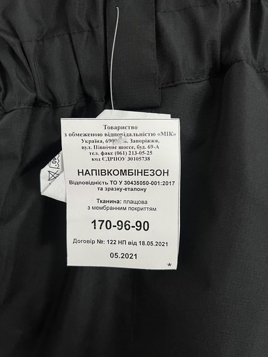Зимовий комбінезон НПУ