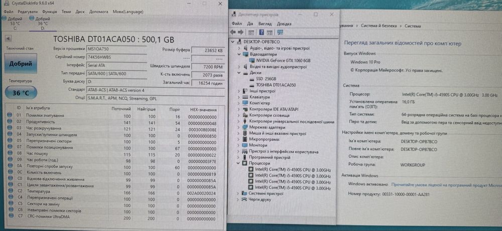 Ігровий ПК. GTX1060 6Gb, i5, 16Gb, SSD256Gb, HDD500Gb, налаштований.