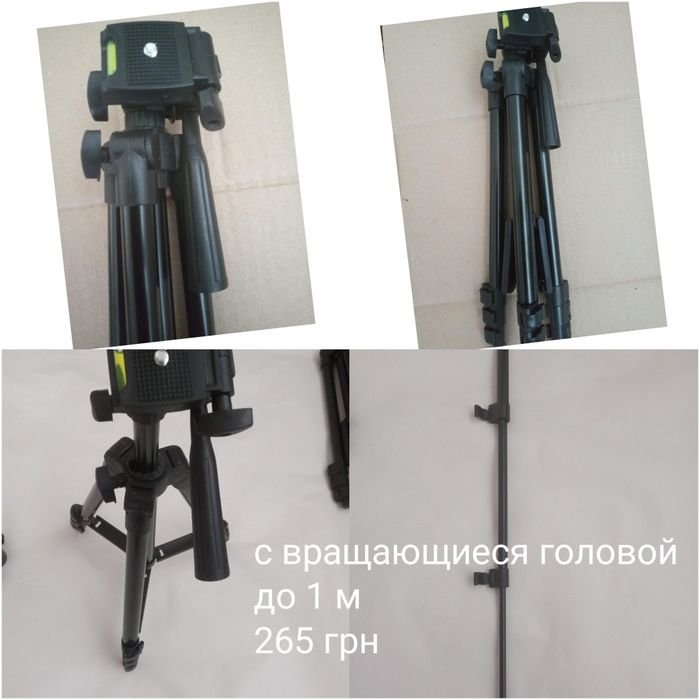 Штатив для нивелира теодолита лазерного уровня