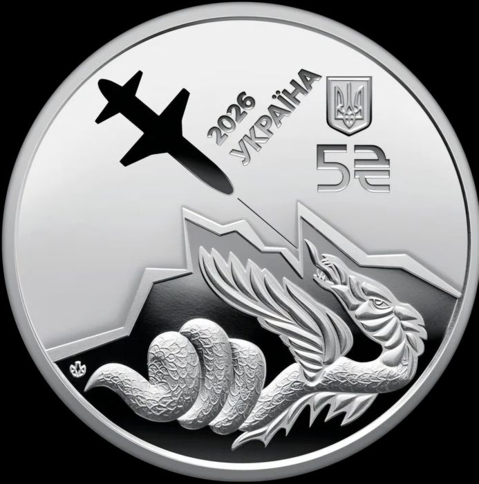 Монета Українська бавовна. Ракета-дрон Паляниця