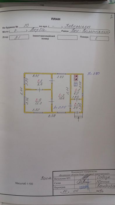Продаю будинок під реконструкую