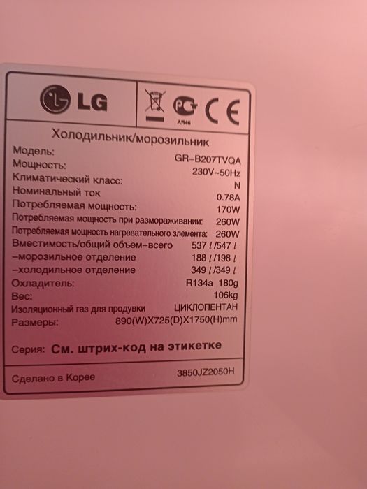 Холодильник LG в хорошому стані.