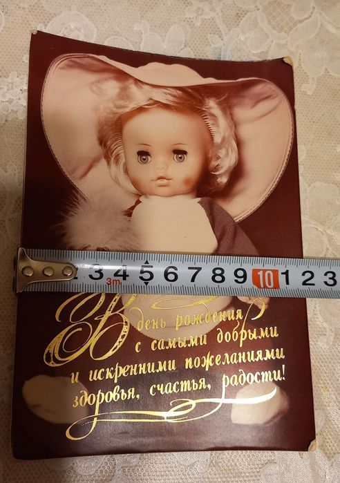 Открытка б/у красивая 17×12размер