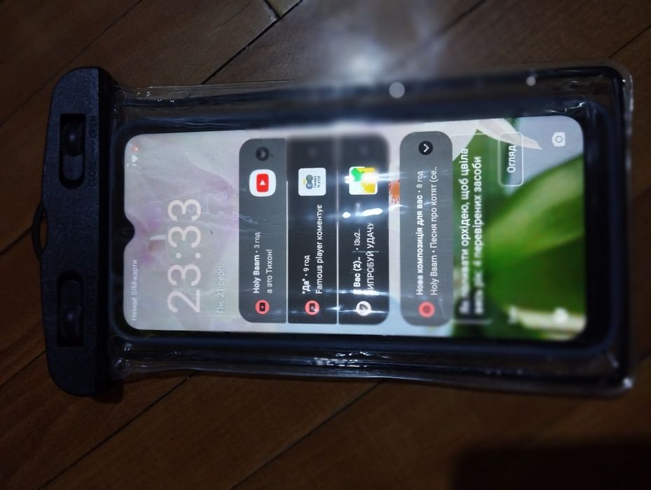 Універсальний аквабокс,водонепроникний бокс для телефона
