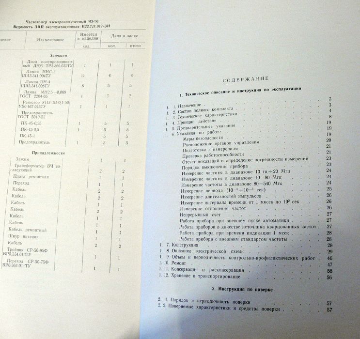 Instrukcja częstościomierz CZ3-30 ZSRR