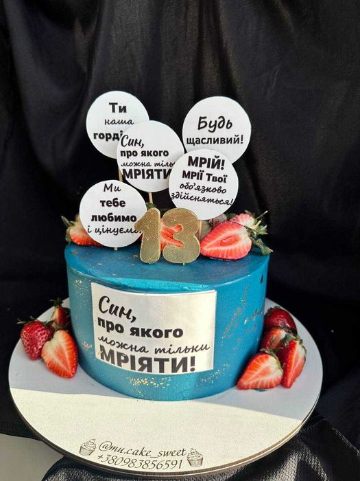 Торти на замовлення Київ.