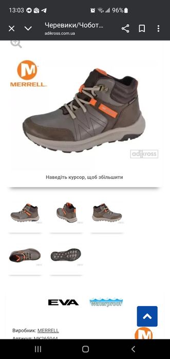 Черевики єврозима Merrell Waterproof