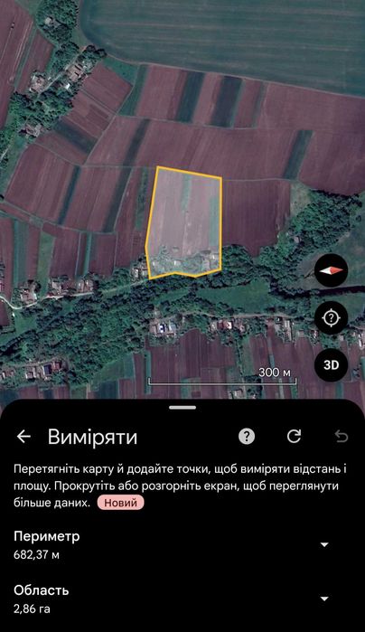 Фермерське господарство