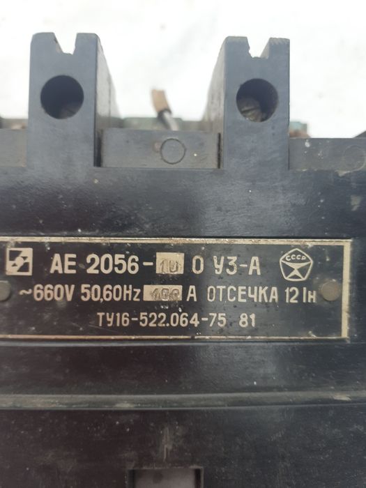 Автомат электрический