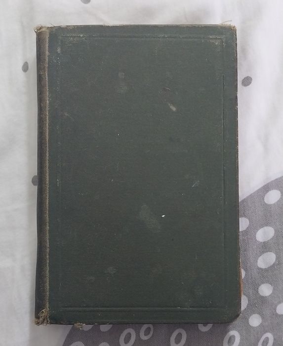 Книга - антиквариат