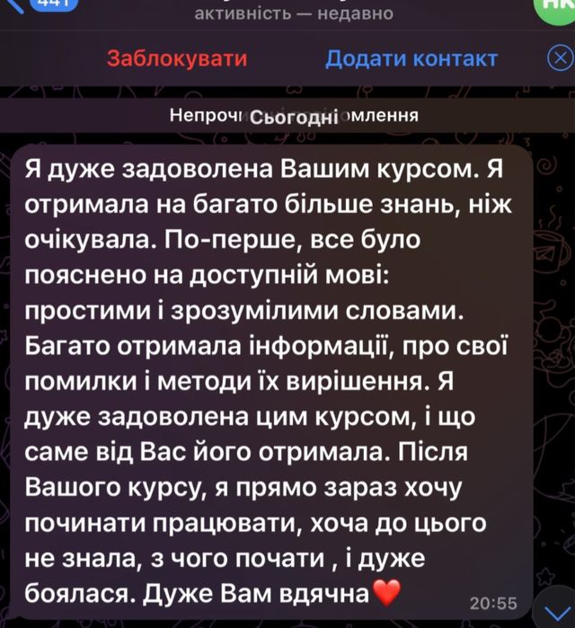Smm-спеціаліст, таргетолог/навчу налаштовувати рекламу САМОСТІЙНО