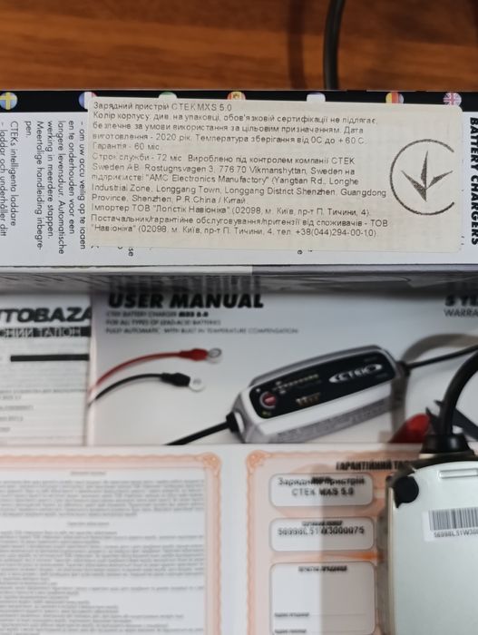 Зарядний пристрій CTEK MXS 5.0 для авто і мото акумуляторів, зарядне.