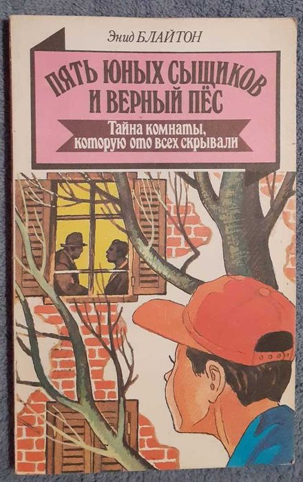 Комплект детективов для детей. Серия "Пять юных сыщиков" Э.Блайтон, "Черный котёнок", "Нина" и др.