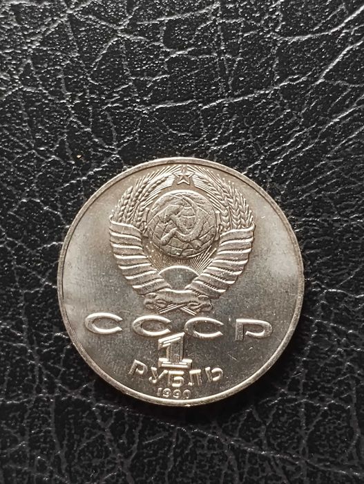 1 rubel  
1990
Janis Rainis